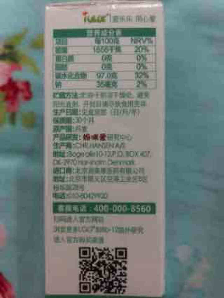 iLELE爱乐乐 婴幼儿童活性益生菌粉 妈咪爱家族产品 丹麦原装进口 LGG+BB,第4张