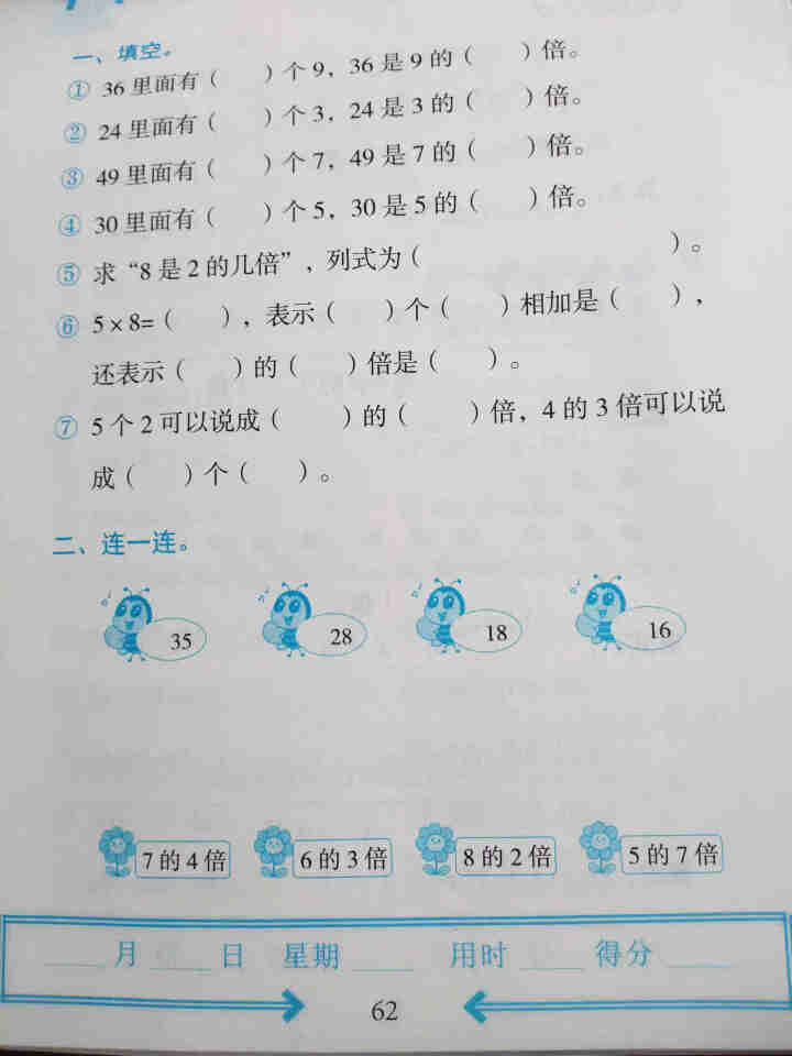 口算题卡三年级上册同步训练数学思维练习册全套2020新人教版小学教材应用题强化竖式计算口算速算心算 3年级上口算题卡怎么样，好用吗，口碑，心得，评价，试用报告,第4张