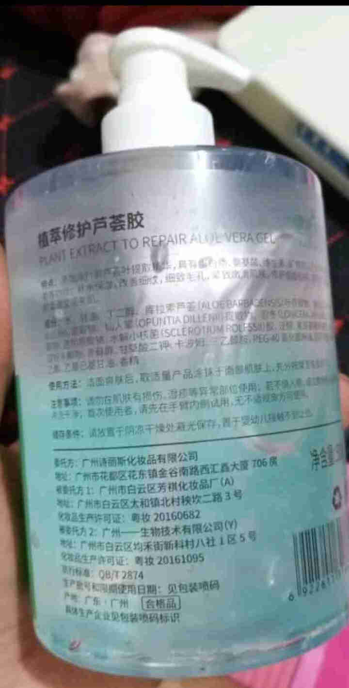 伊诗兰顿植萃修护芦荟胶500g（乳液面霜 补水保湿 温和不刺激 ）怎么样，好用吗，口碑，心得，评价，试用报告,第4张