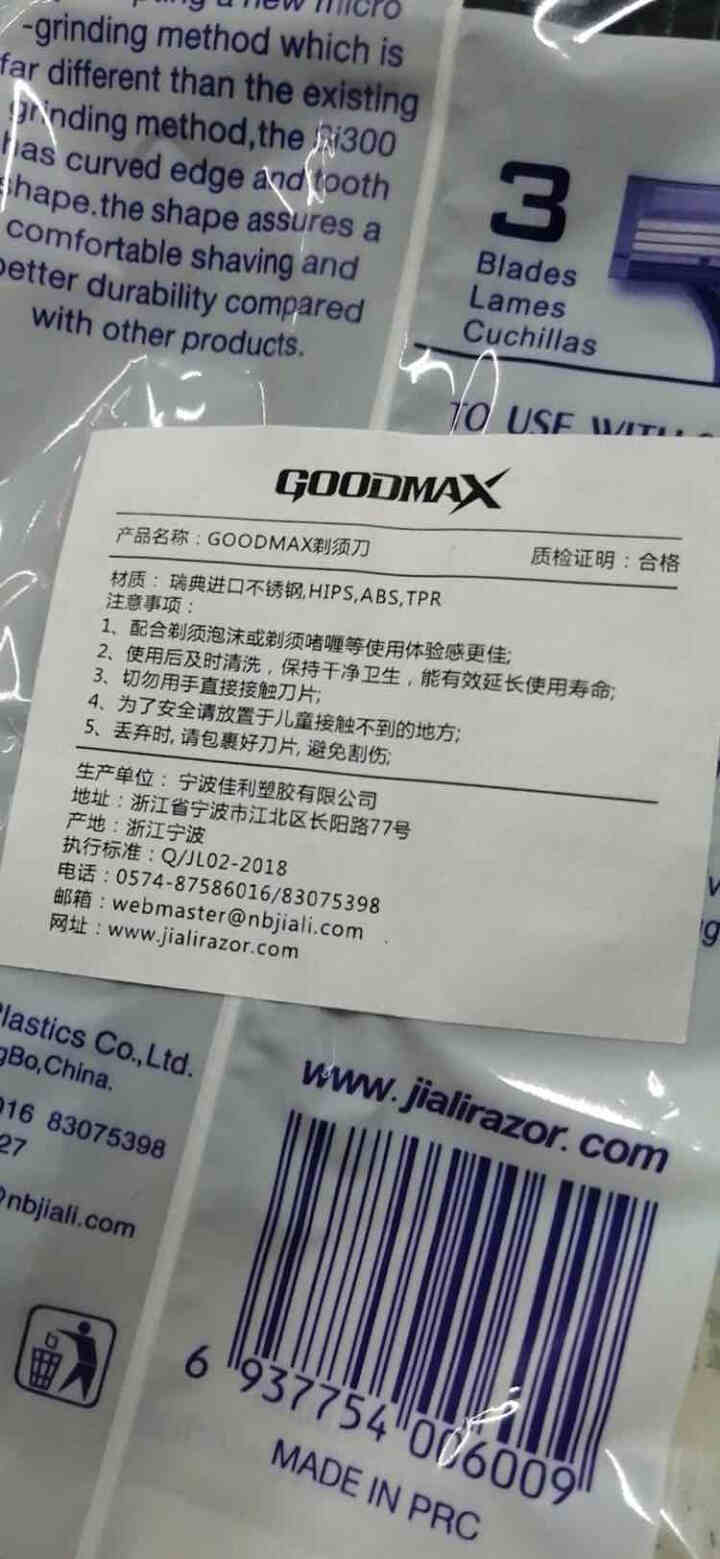 GOODMAX剃须刀一次性便携剃须刀手动三层全身水洗锋利刮胡刀 3018/军绿色黑色 5支怎么样，好用吗，口碑，心得，评价，试用报告,第3张