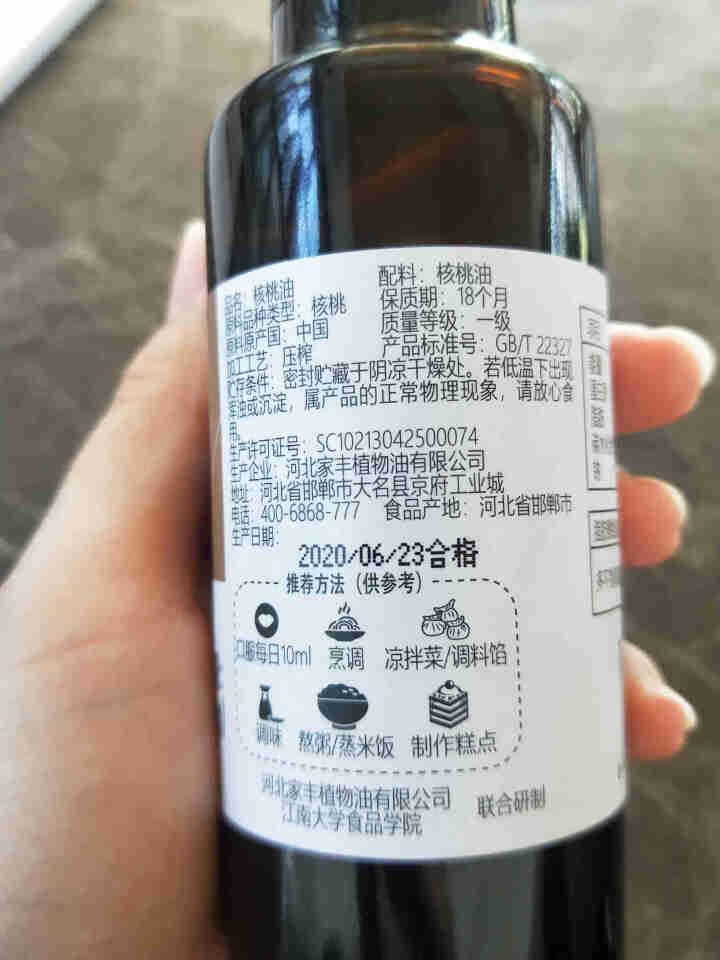 帝麦 核桃油100ml 物理冷榨核桃油 适用于婴幼儿宝宝孕妇食用油怎么样，好用吗，口碑，心得，评价，试用报告,第4张