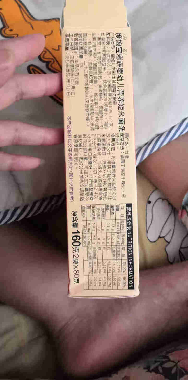 新品上市爱的营养大师彩蔬宝宝面条 婴幼儿辅食 无盐米精华营养面条160克/盒（2袋X80克）怎么样，好用吗，口碑，心得，评价，试用报告,第3张