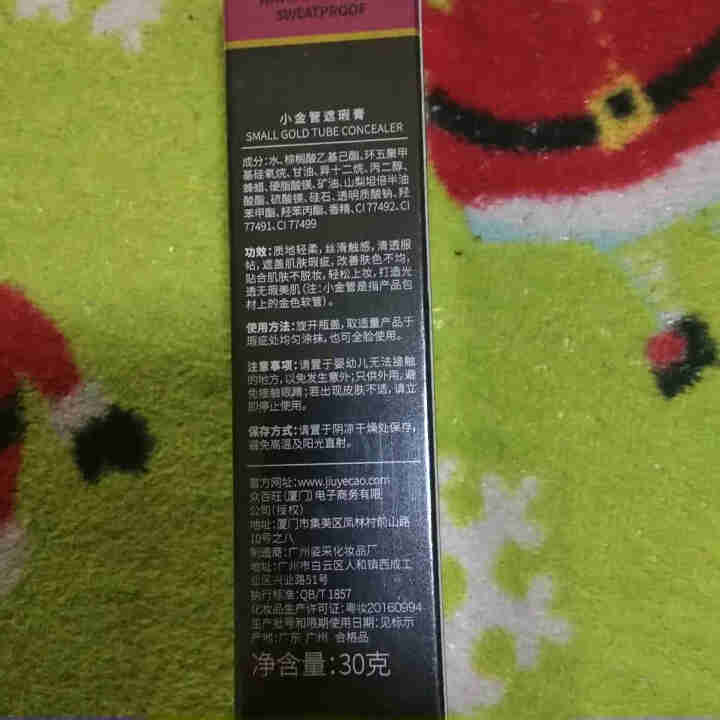 九叶草小金管遮瑕膏轻薄透气防水防汗遮盖斑点痘印纹身黑眼圈提亮肤色 自然色1支 69【适合暗沉肌肤】怎么样，好用吗，口碑，心得，评价，试用报告,第3张