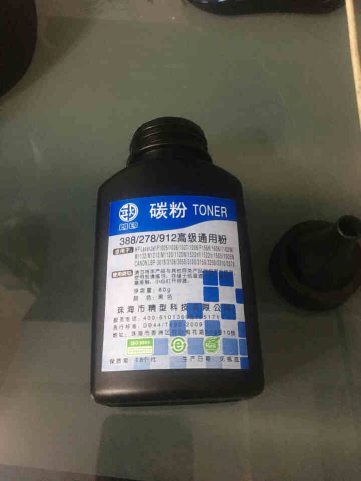 LaserJet M1136 MFP硒鼓墨粉朗印适用惠普hp p1108打印机粉盒P1106墨盒碳粉 【加黑型】碳粉怎么样，好用吗，口碑，心得，评价，试用报告,第3张