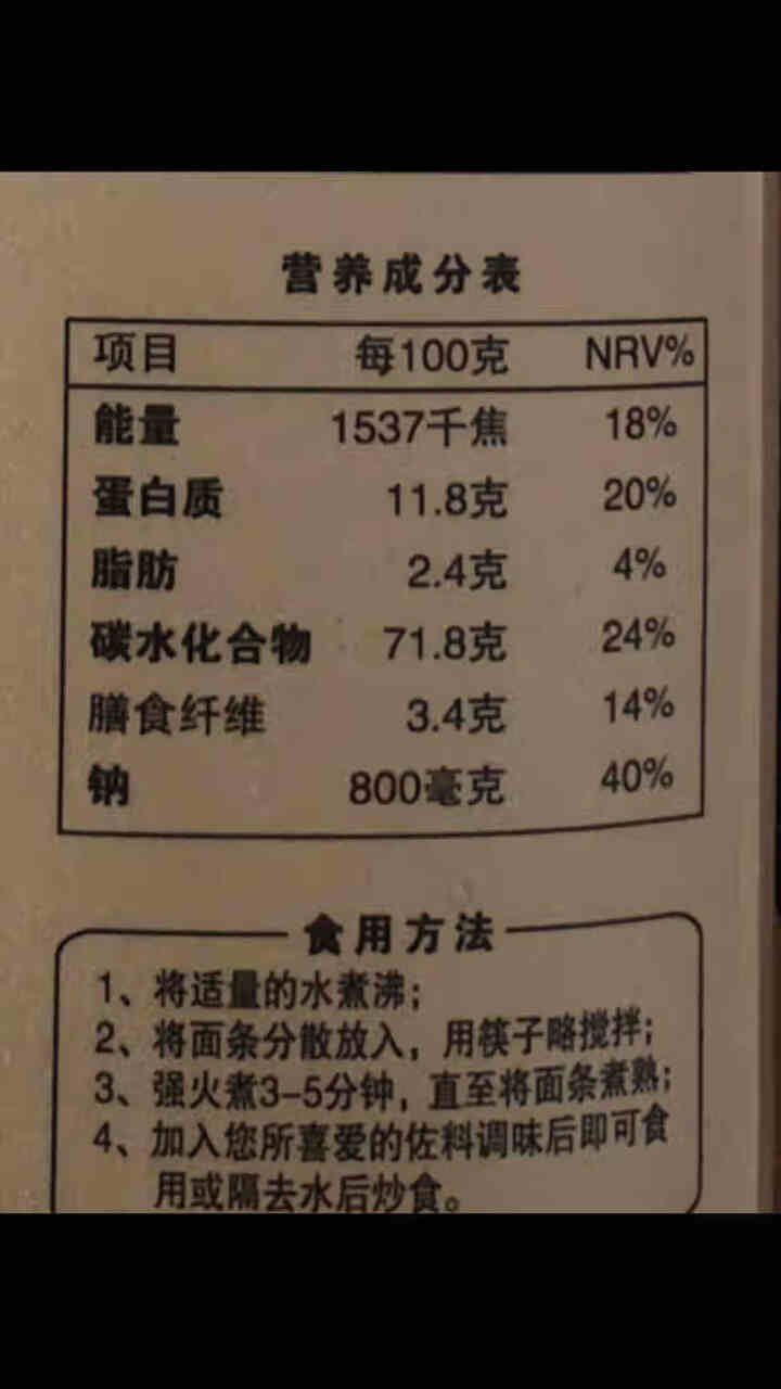 想念挂面 稻米胚芽挂面 稻米小麦 黄金搭配 1.25mm 900g 立体袋装双扎 营养好面条怎么样，好用吗，口碑，心得，评价，试用报告,第4张