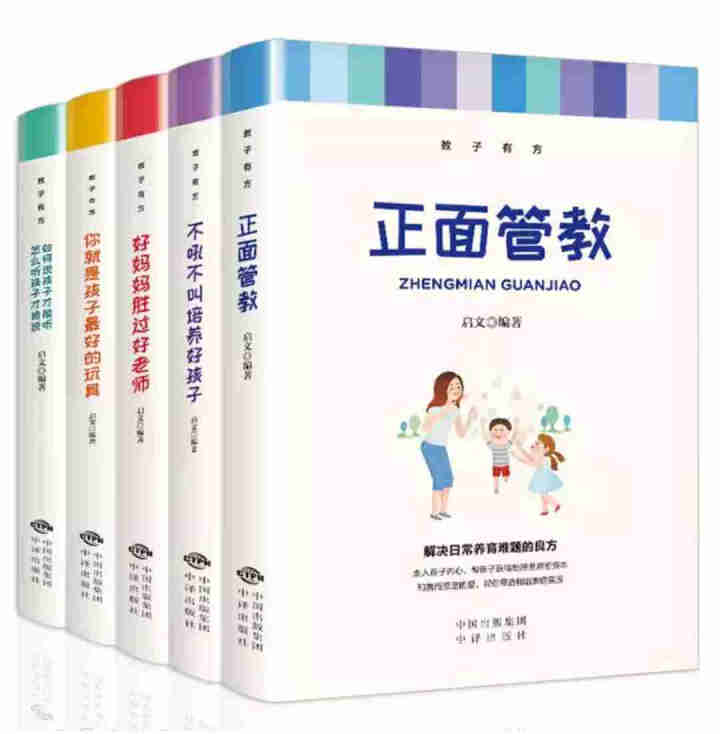 正面管教全5册 你就是孩子最好的玩具不吼不叫培养好孩子好妈妈胜过好老师樊登推荐育儿百科家庭教育育儿书怎么样，好用吗，口碑，心得，评价，试用报告,第3张