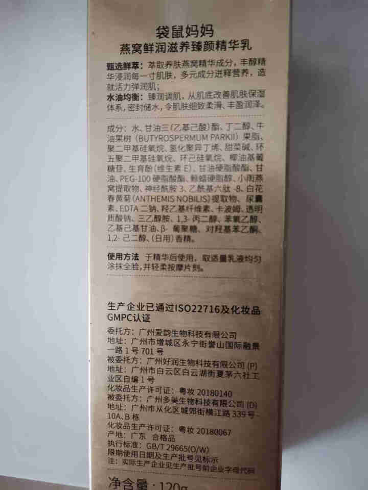 袋鼠妈妈 孕妇护肤品 燕窝水乳霜3件套 补水保湿 孕期可用护肤品 爽肤水保湿乳面霜孕期护肤套装怎么样，好用吗，口碑，心得，评价，试用报告,第3张