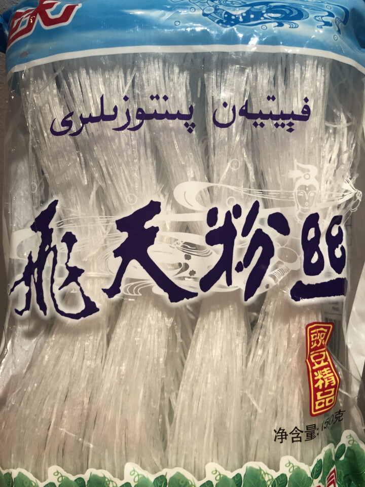 【通渭扶贫馆】甘肃飞天绿豆粉丝圆粉皮方便粉丝干货酸辣粉火锅农家豌豆细粉条凉拌 飞天粉丝150g*1件怎么样，好用吗，口碑，心得，评价，试用报告,第2张