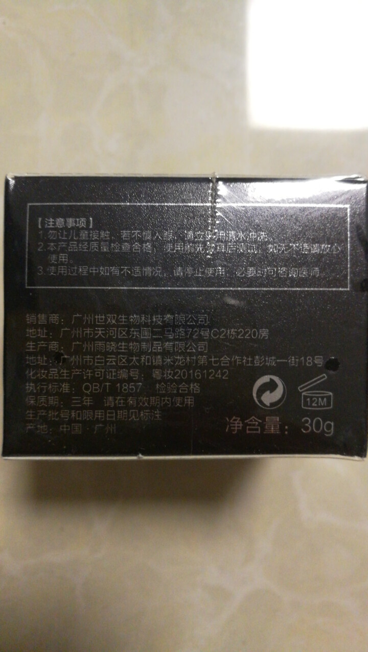 蛇毒眼霜30克 眼霜去淡化黑眼圈眼袋去细纹提拉紧致鱼尾纹脂肪粒男女士眼部护理精华怎么样，好用吗，口碑，心得，评价，试用报告,第4张