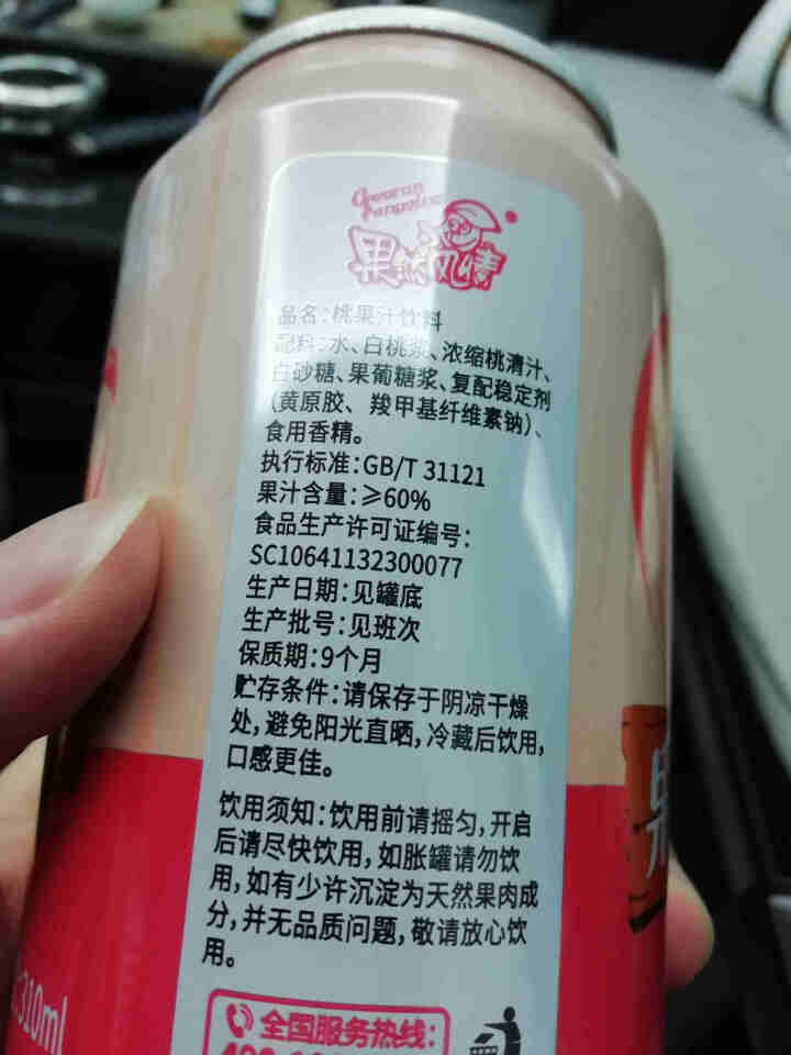 果然风情果汁饮料桃汁果味饮品听装新品听装310ml*20罐桃果汁饮品果饮 310ml*1怎么样，好用吗，口碑，心得，评价，试用报告,第4张