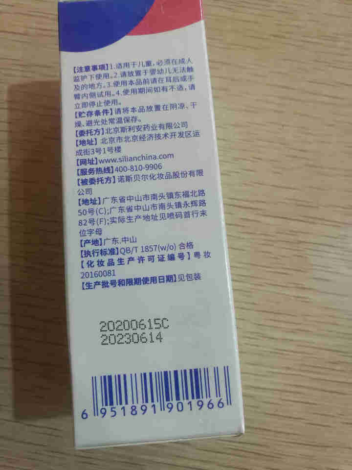 斯利安 小斯利安婴儿护臀膏 50ml怎么样，好用吗，口碑，心得，评价，试用报告,第3张