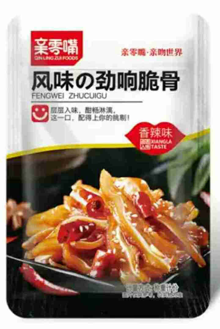 亲零嘴 香辣猪脆骨休闲零食美食品即食肉类零食小吃酒菜麻辣熟食 猪脆骨香辣味12包怎么样，好用吗，口碑，心得，评价，试用报告,第2张