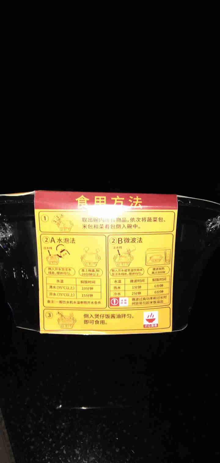 新成方便饭速食食品自热饭冲泡饭 广式腊肠口味怎么样，好用吗，口碑，心得，评价，试用报告,第4张