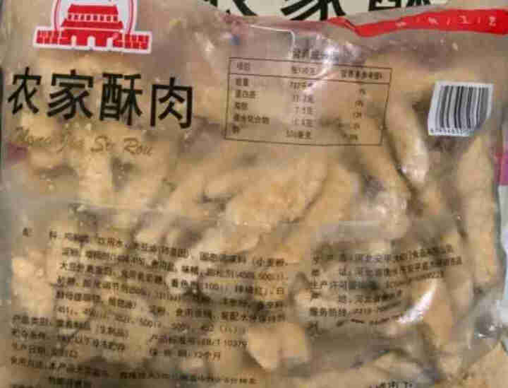 大红门农家酥肉1kg 油炸食品油炸半成品油炸小吃 火锅配菜休闲零食休闲小吃怎么样，好用吗，口碑，心得，评价，试用报告,第3张