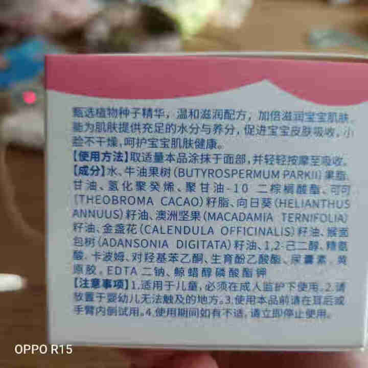 斯利安 小斯利安儿童面霜宝宝婴儿晚安倍润滋养霜 50g怎么样，好用吗，口碑，心得，评价，试用报告,第4张