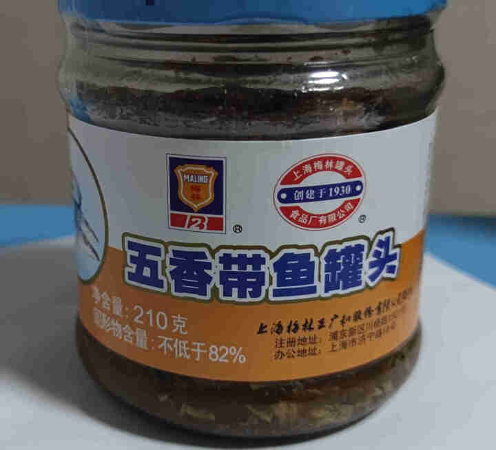 上海梅林 凤尾鱼黄花鱼罐头227g罐装鱼肉干下酒菜户外即食代餐食品 五香带鱼罐头210g*4罐怎么样，好用吗，口碑，心得，评价，试用报告,第3张