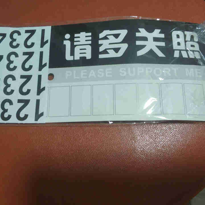 适用于临时停车牌移车挪车告示牌留言卡停靠牌电话号码汽车用品实习贴镭射反光新手车贴 临时停车牌 其他车型请点这里下单客服电话联系您的怎么样，好用吗，口碑，心得，评,第2张