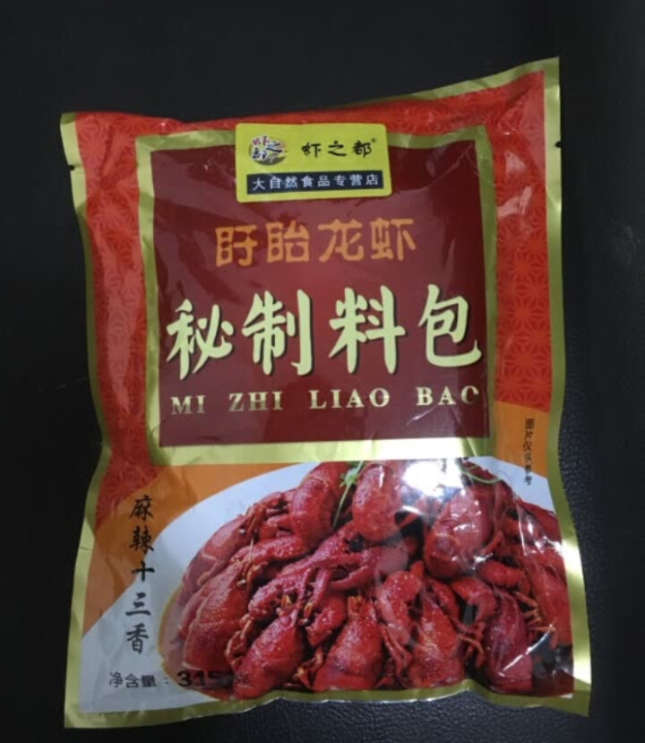 麻辣小龙虾调料 盱眙麻辣十三香龙虾调料包315g家庭装傻瓜调料包 可制作花甲 蛏子 田螺 1袋315g怎么样，好用吗，口碑，心得，评价，试用报告,第3张