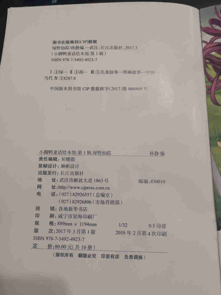 天博智科学队长课本指读绘本阅读机器人 早教机智能儿童教材点读笔故事学习机益智玩具男孩女孩节日生日礼物 配套绘本：双语故事绘本随机2本（赠品勿拍）怎么样，好用吗，,第4张