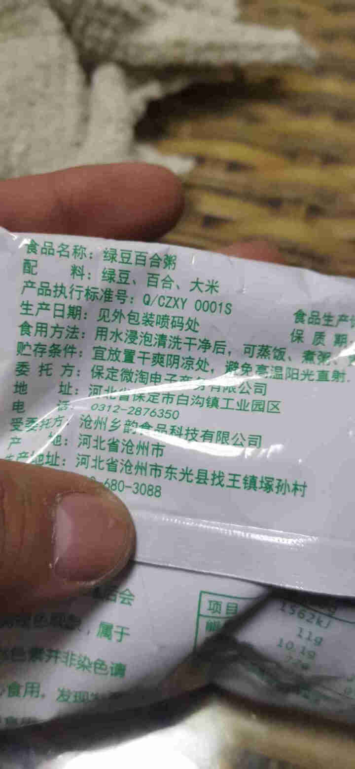 购食惠绿豆百合粥米100g怎么样，好用吗，口碑，心得，评价，试用报告,第3张