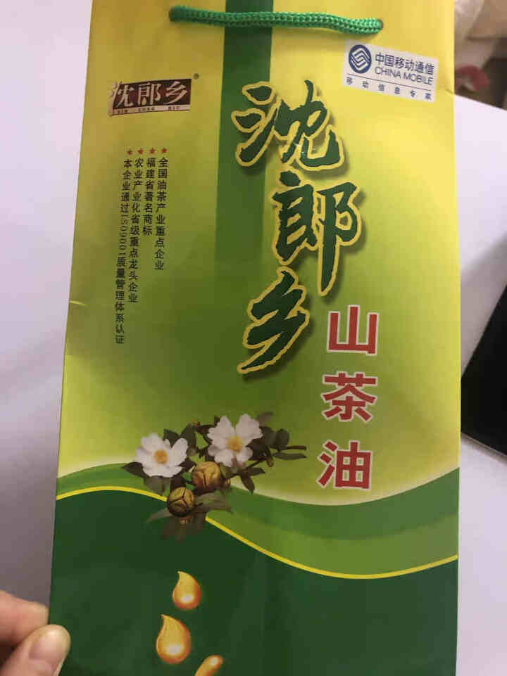 沈郎乡有机山茶油50ml低温物理压榨植物食用油家庭孕妇幼儿食用油外用油怎么样，好用吗，口碑，心得，评价，试用报告,第2张