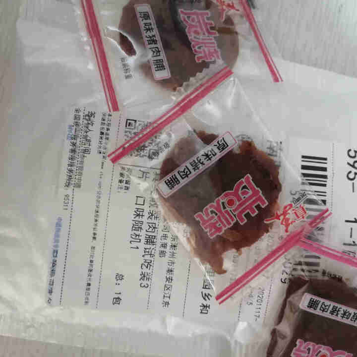 真美 炭烧猪肉脯250g 精制猪肉脯 炭烧猪肉脯 潮汕特产猪肉干 吃货零食小吃 熟食下酒菜 礼盒装 试吃装3小包怎么样，好用吗，口碑，心得，评价，试用报告,第2张