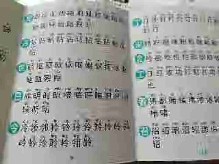 对对魔法汉字组合卡片游戏儿童偏旁部首认识字牌亲子互动益智玩具 魔法汉字王怎么样，好用吗，口碑，心得，评价，试用报告,第3张