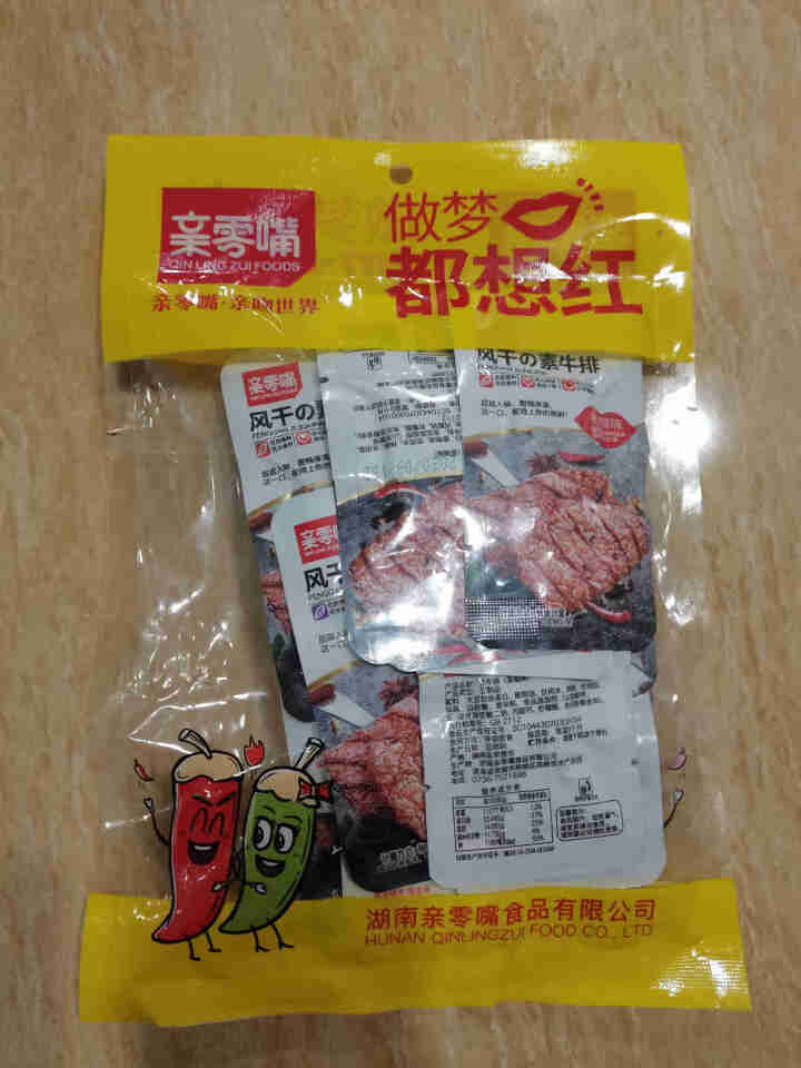 亲零嘴 手撕素肉素牛排麻辣素肉豆干休闲熟食女生小零食办公室网红小吃 做梦都想红,第2张