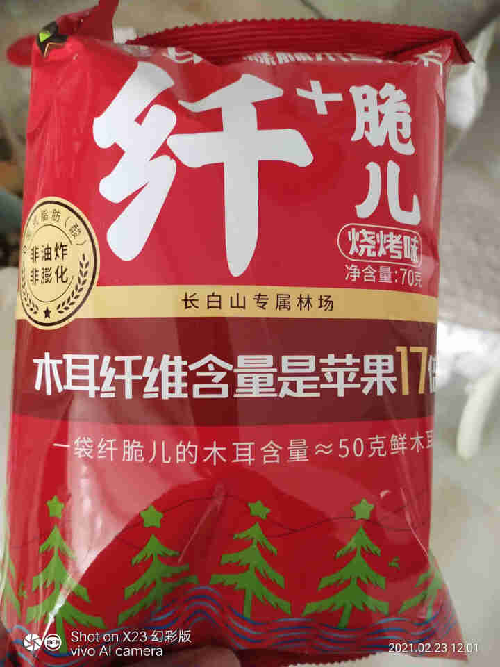 星耳 网红零食有机办公室零食休闲非膨化食品纤脆儿儿童饼干70g 烧烤味*1袋怎么样，好用吗，口碑，心得，评价，试用报告,第3张