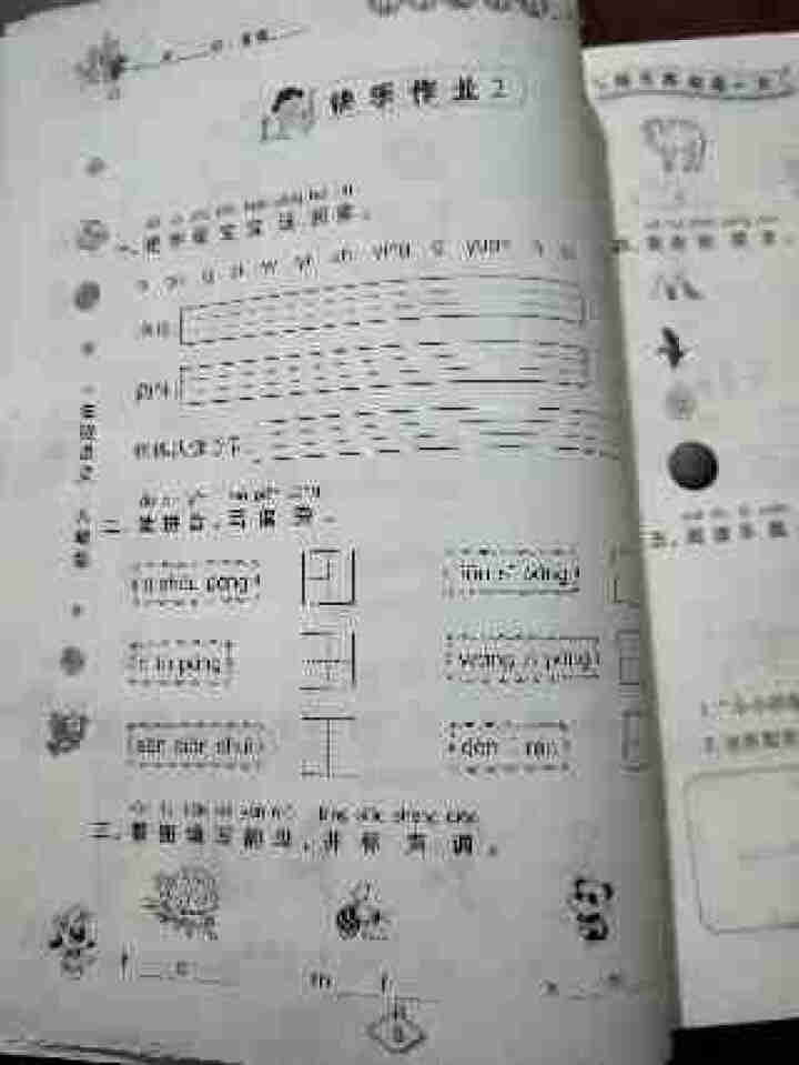 荣恒教育 2021新版一年级寒假作业语文数学部编人教版小学1年级上册语数寒假假期作业本练习册教辅资料 一年级人教版语文怎么样，好用吗，口碑，心得，评价，试用报告,第4张