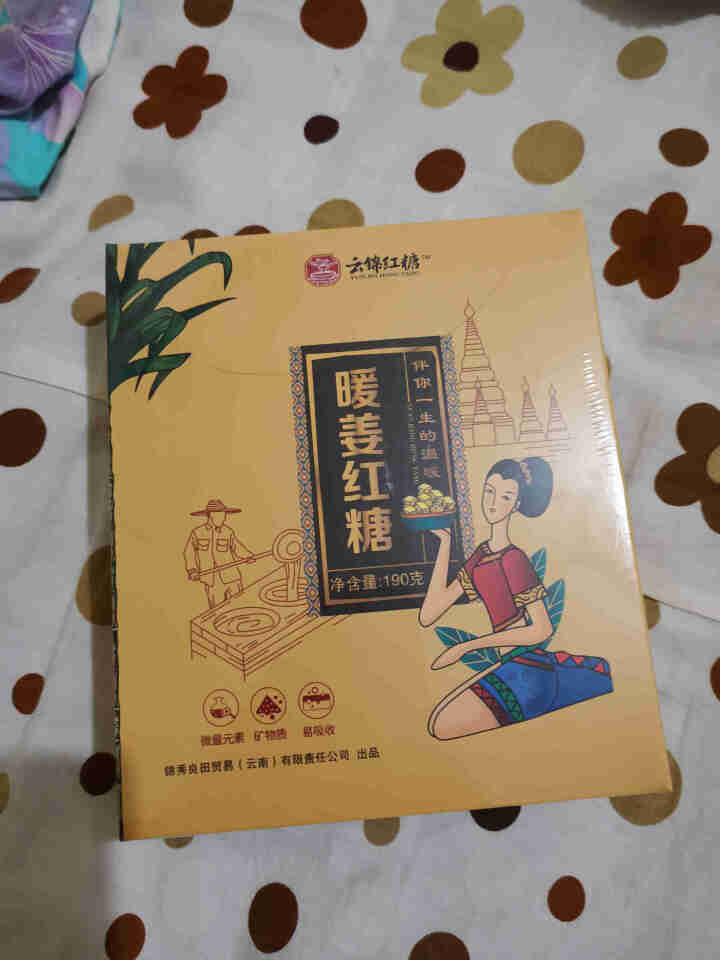 云南古法暖姜红糖姜茶大姨妈宫寒调理祛寒手工姜汁红糖单独小包装冬季暖身驱寒黑糖老红糖块姜汤锦秀良田 暖姜红糖1盒怎么样，好用吗，口碑，心得，评价，试用报告,第3张