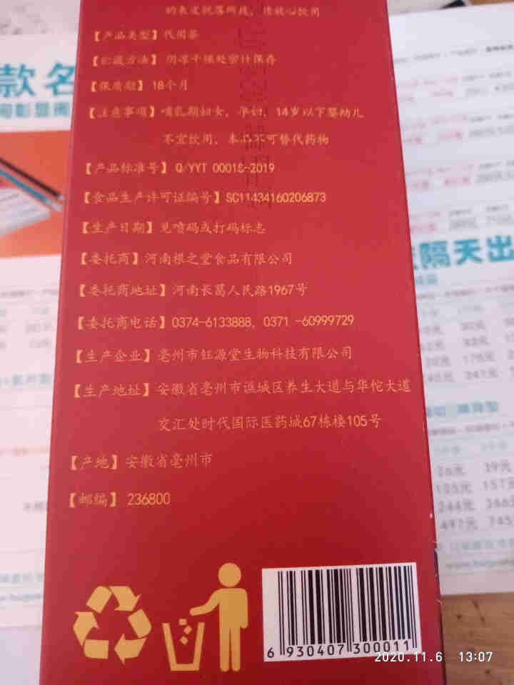 根之堂人参五宝茶玛咖黑红枸杞子补茶黑桑葚干茶男性八宝茶熬夜男人养生茶滋补品玛卡制黄精怎么样，好用吗，口碑，心得，评价，试用报告,第4张