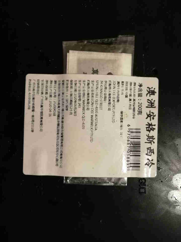 【领卷268】真牛馆 澳洲安格斯牛排 西冷原切牛排 生鲜 中秋礼品 儿童牛排原切安格斯谷饲健身牛排 1片装200g怎么样，好用吗，口碑，心得，评价，试用报告,第3张