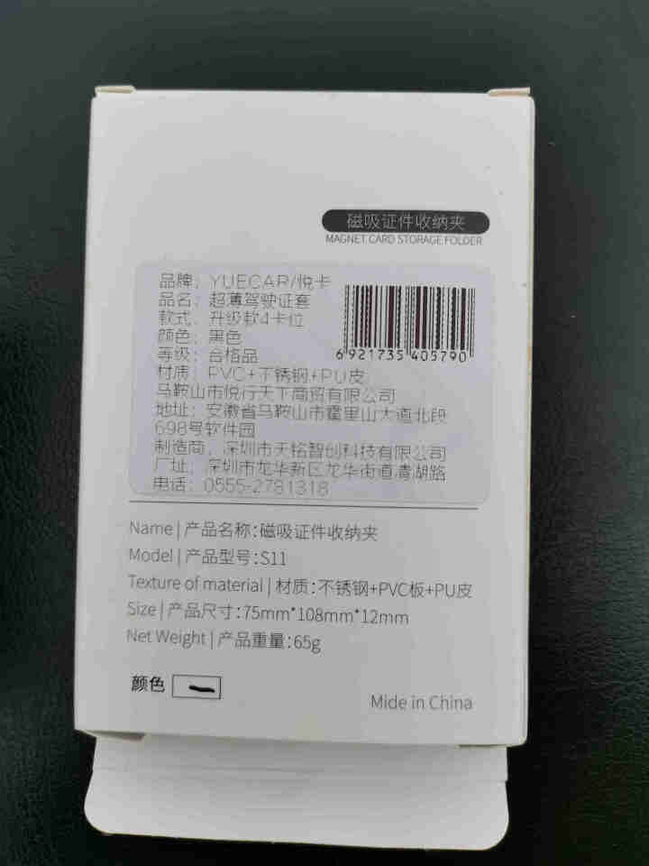 悦卡  超薄驾驶证皮套男女多功能二合一驾照套磁吸证件夹机动车保护套驾照本 超薄磁吸驾驶证套【二合一四位,第3张