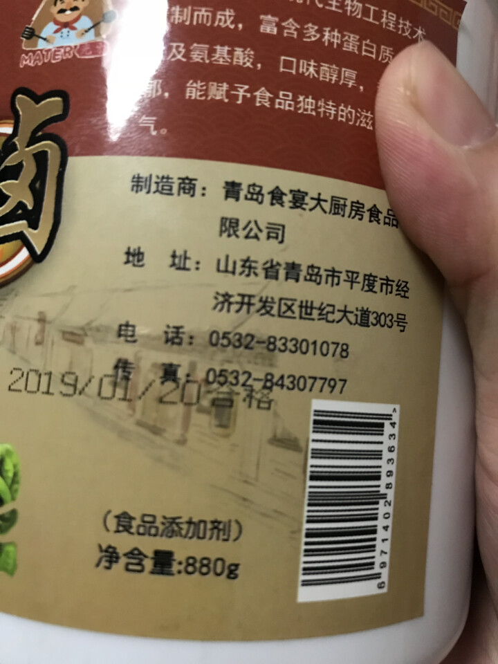 绝秘卤 880g 潮汕老卤酱料 烧烤香肠卤味调料 卤肉卤菜商用复合大料酱包 绝秘卤1kg怎么样，好用吗，口碑，心得，评价，试用报告,第3张