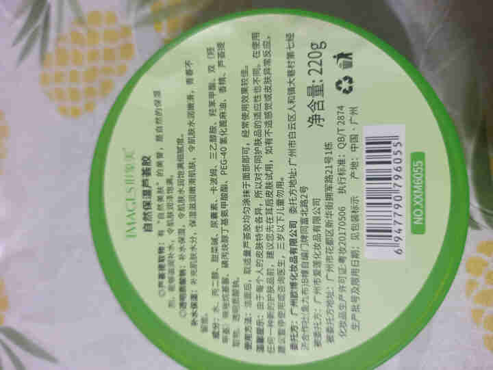 【买2送1 买3送2】芦荟胶220g 祛痘修护控油滋润晒后补水保湿 220g/盒怎么样，好用吗，口碑，心得，评价，试用报告,第4张