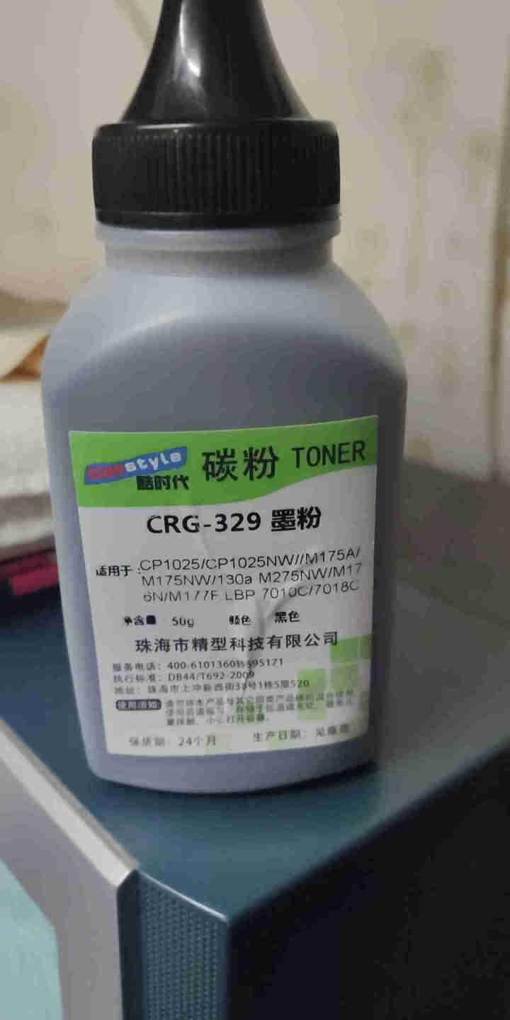 酷时代适用佳能LBP7010C粉盒 墨盒LBP7018C硒鼓碳粉7016C墨粉盒CRG,第2张