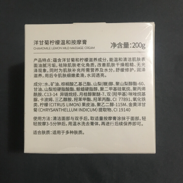 【送深层导出仪+化妆棉】按摩膏面部深层清洁细致毛孔补水去软化角质脸部提拉紧致美容院全身体皮肤垃圾专用怎么样，好用吗，口碑，心得，评价，试用报告,第4张