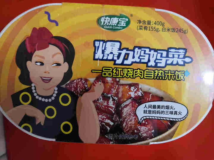 快康宝爆力妈妈菜自热米饭400g速食方便米饭6种口味懒人快餐即食晚餐加热速食军粮快餐 一品红烧肉*1盒怎么样，好用吗，口碑，心得，评价，试用报告,第2张