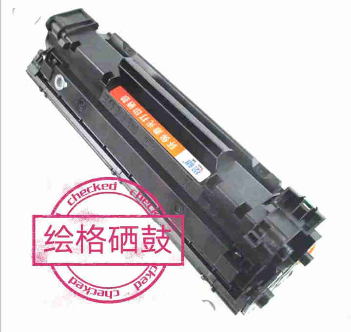 绘格CC388A/X易加粉硒鼓 适用惠普HP P1106 P1108 M1136 M202 126a 【标配版易加粉】1支,第4张