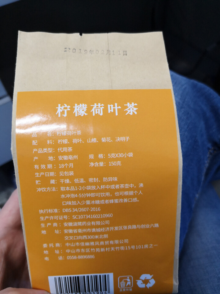 【买2送1】臣古鑫柠檬荷叶茶 含山楂菊花茶瘦决明子泡茶肚子 冬瓜荷叶茶柠檬茶柠檬片花茶包 养生花草茶 柠檬荷叶茶怎么样，好用吗，口碑，心得，评价，试用报告,第4张