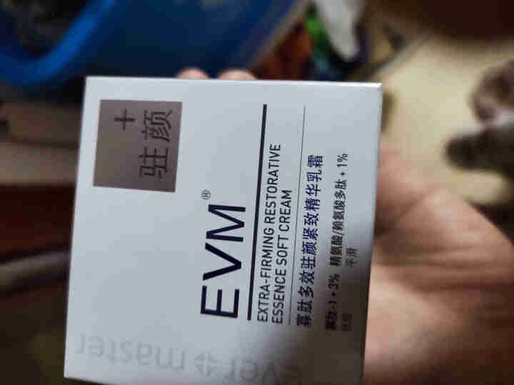 EVM 寡肽多效驻颜紧致精华乳霜50g春夏修护补水控油保湿滋润紧致小银罐面霜送女朋友七夕礼物怎么样，好用吗，口碑，心得，评价，试用报告,第3张