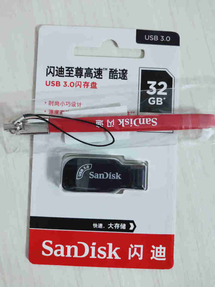 SanDisk闪迪U盘32G学生加密优盘USB3.0 高速个性投标优盘64G车载U盘128G商务优盘 32G怎么样，好用吗，口碑，心得，评价，试用报告,第2张