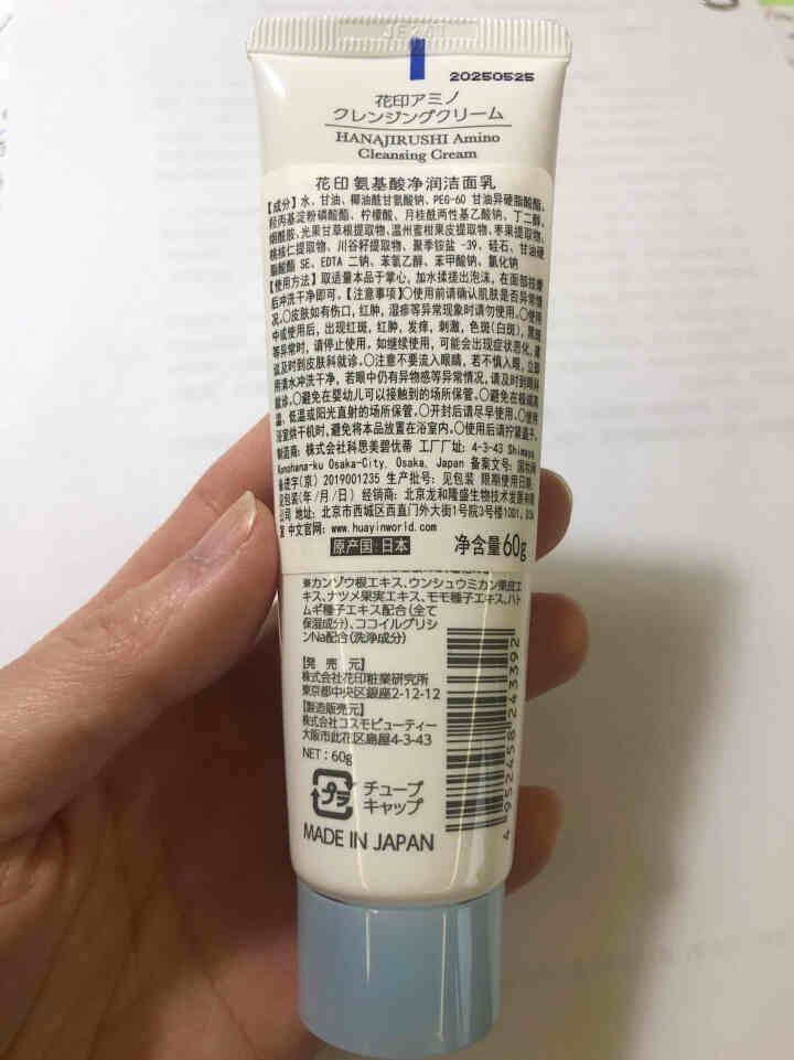 花印补水保湿中样便携旅行装进口 氨基酸洁面60g怎么样，好用吗，口碑，心得，评价，试用报告,第3张