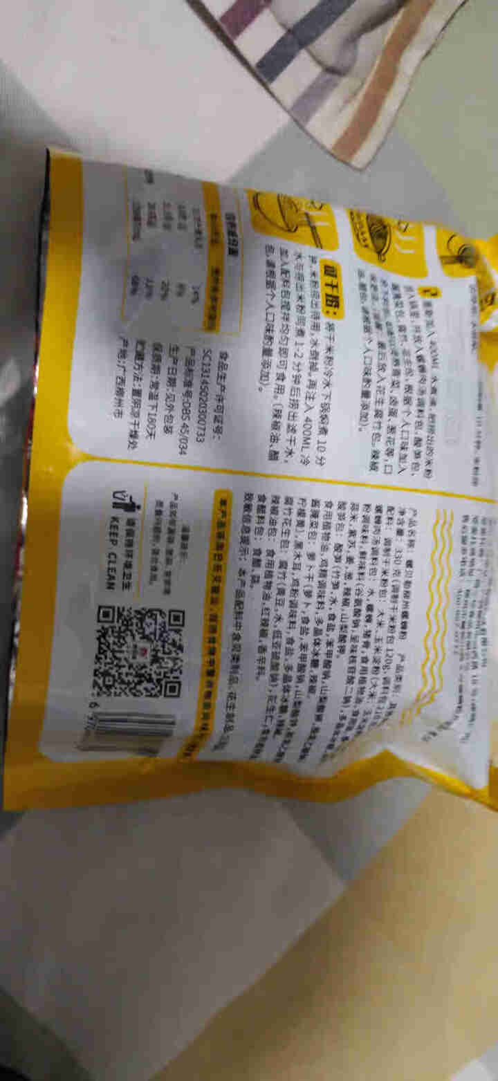 螺贝勒螺蛳粉330g 广西柳州正宗特产螺丝米粉速食方便面酸辣米线（水煮型） 330g（尝鲜一袋装）怎么样，好用吗，口碑，心得，评价，试用报告,第3张