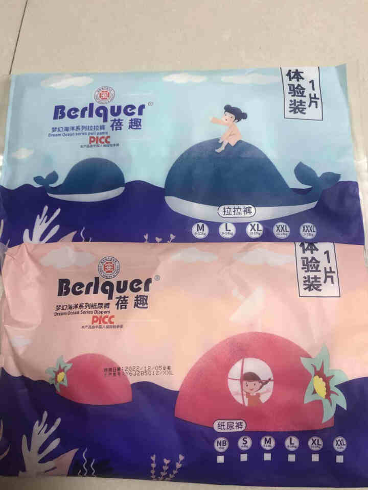 蓓趣（Berlquer）梦幻海洋官方男女宝宝医护级弱酸面层超薄柔透气纸尿裤尿不湿一体裤拉拉裤 试用装活动链接，尺码联系客服备注怎么样，好用吗，口碑，心得，评价，,第2张