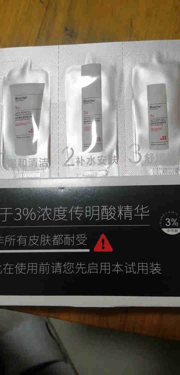 珀芙研传明酸精华3ml+舒缓保湿三联袋*4怎么样，好用吗，口碑，心得，评价，试用报告,第4张