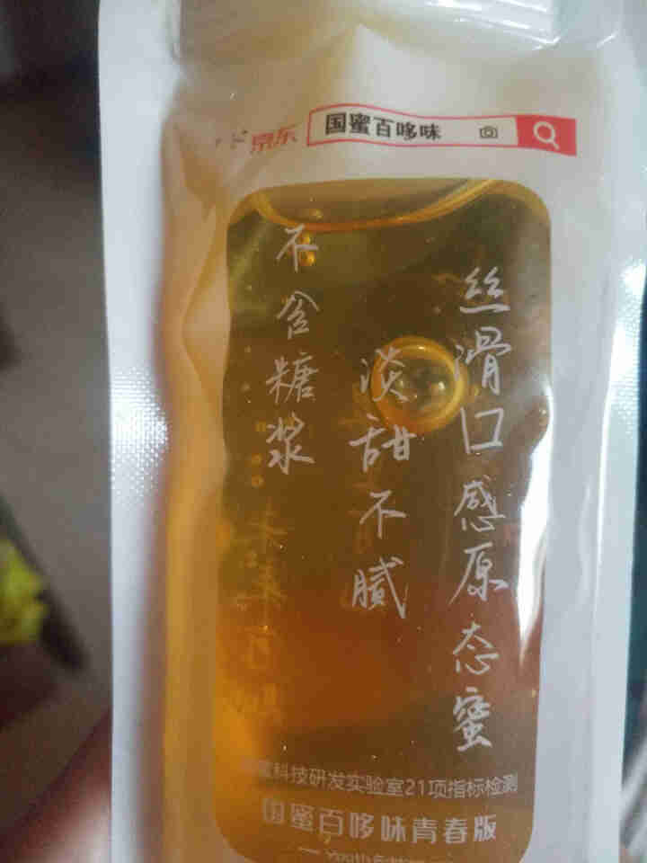 国蜜百哆味 椴树蜂蜜 孕妇儿童蜂蜜无添加天然成熟纯蜂蜜 冲饮果汁柚子茶饮料 办公户外独立便携包 蜂蜜怎么样，好用吗，口碑，心得，评价，试用报告,第4张