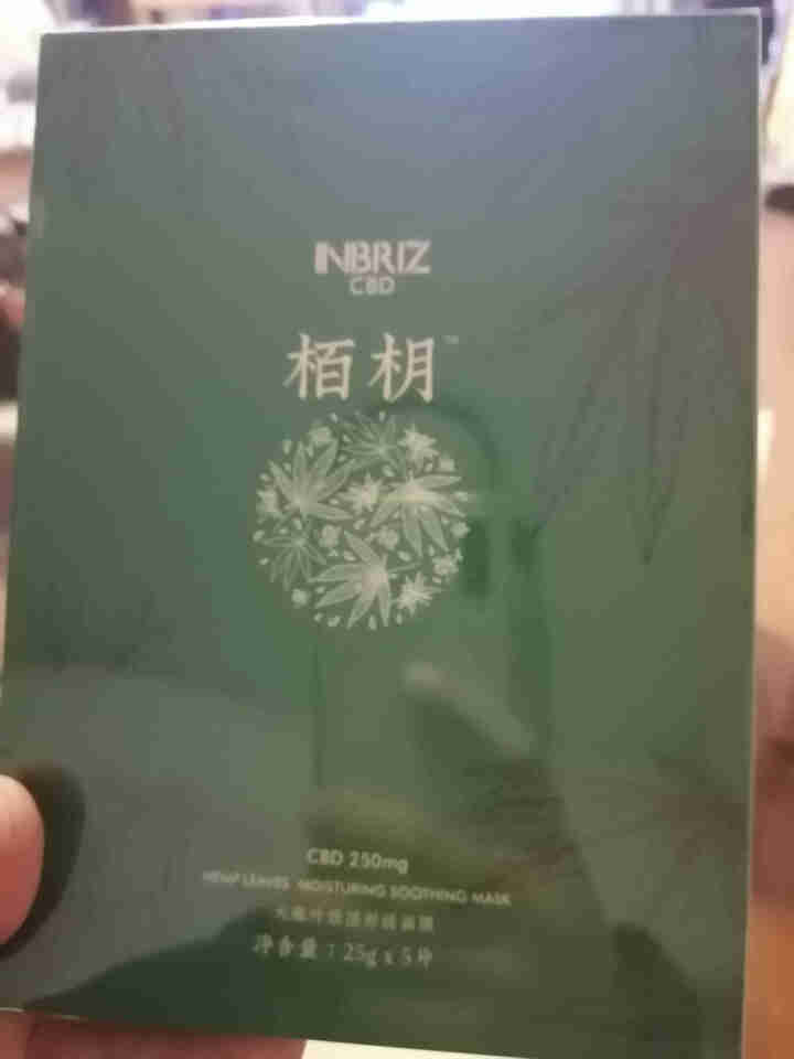 inbriz CBD精华大麻叶面膜保湿抗初老淡化细纹提亮肤色晒后修复女 单盒装（每片含50mgCBD）怎么样，好用吗，口碑，心得，评价，试用报告,第3张