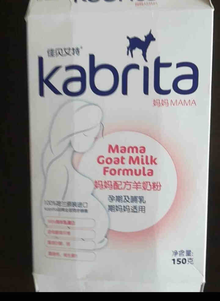 佳贝艾特（kabrita）孕妇哺乳期产妇配方妈妈羊奶粉 荷兰原装进口 孕妇妈妈150g盒装无积分怎么样，好用吗，口碑，心得，评价，试用报告,第2张